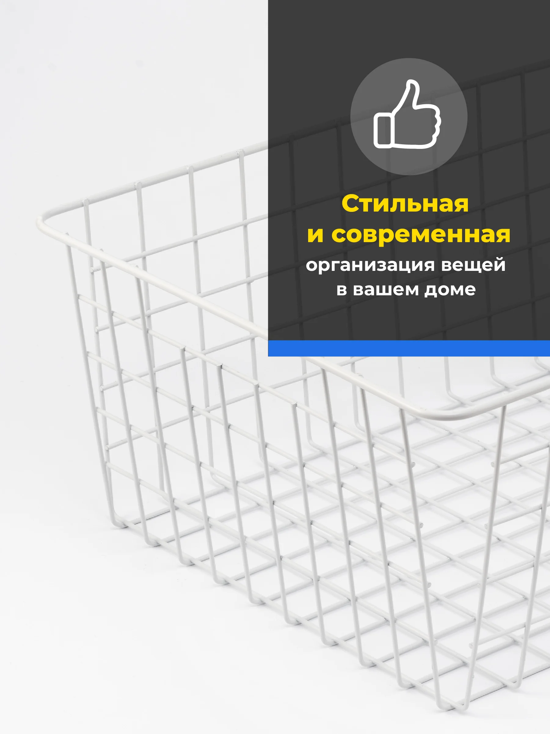 Белый корзина для хранения Birdhouse, металлическая 36х27х15 см
