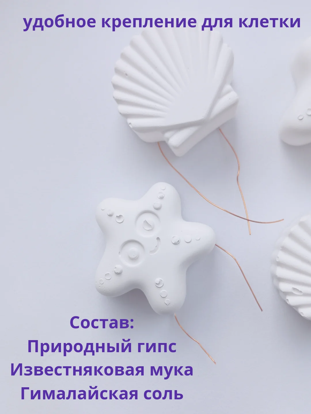 Минеральные камни для грызунов 4 шт