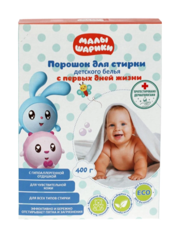 Порошок для стирки детского белья, "МАЛЫШАРИКИ", 400 г., гипоаллергенный, заботливая мама