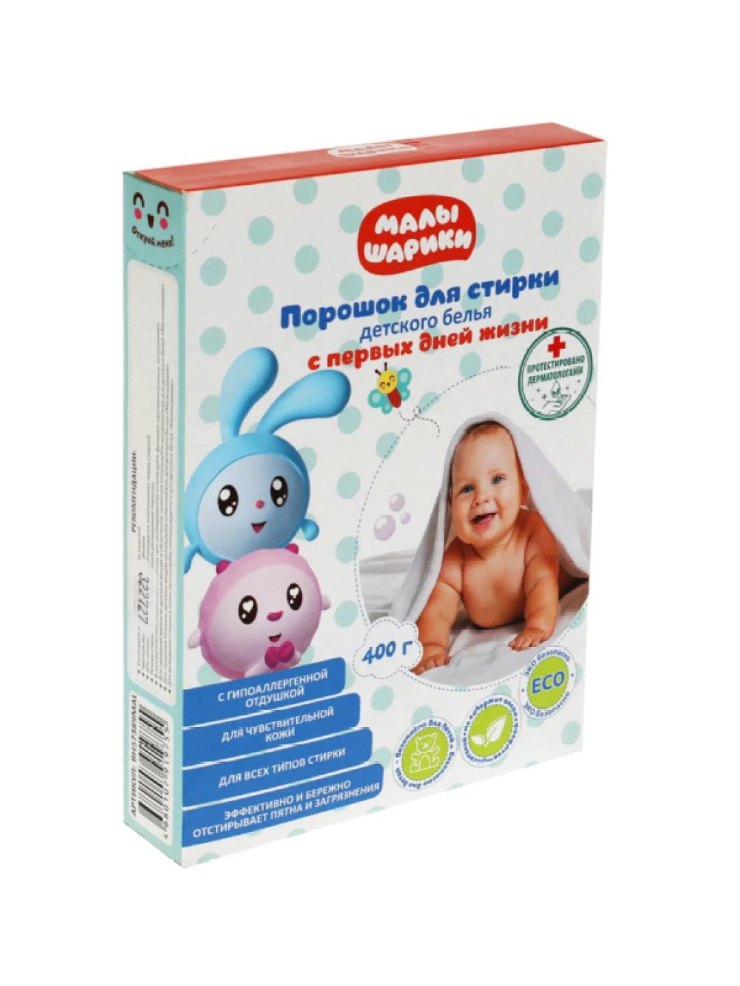 Порошок для стирки детского белья, "МАЛЫШАРИКИ", 400 г., гипоаллергенный, заботливая мама