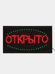 Вывеска светодиодная "Добро пожаловать/Открыто/Продукты" 60-33см