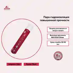 Паро-гидроизоляция повышенной прочности Изоспан D 15 кв.м