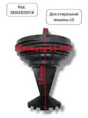 Фильтр сливного насоса стиральной машины LG, 383EER2001B