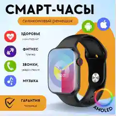 Умные смарт часы женские спортивные, фитнес браслет для звонков, smart watch