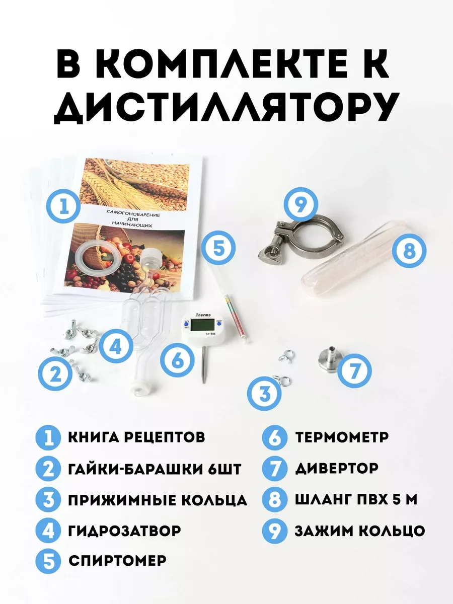 Самогонный аппарат "Финка" (Германия 3) с сухопарником 23 литра, Дистиллятор