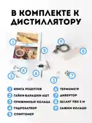 Самогонный аппарат "Финка" (Германия 3) с сухопарником 23 литра, Дистиллятор