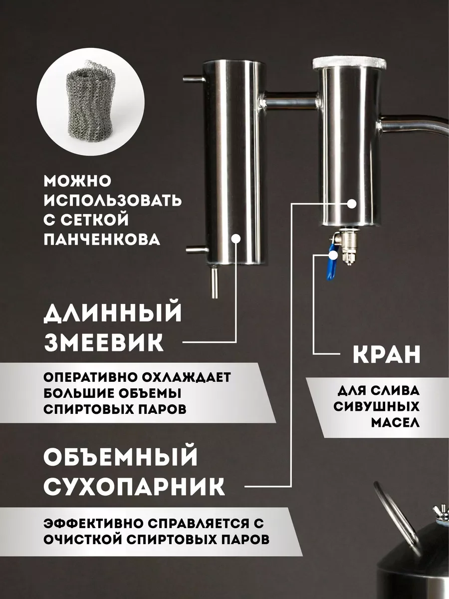 Самогонный аппарат "Финка" (Германия 3) с сухопарником 23 литра, Дистиллятор