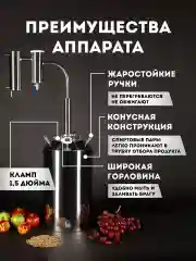 Самогонный аппарат "Финка" (Германия 3) с сухопарником 23 литра, Дистиллятор