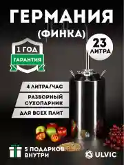 Самогонный аппарат "Финка" (Германия 3) с сухопарником 23 литра, Дистиллятор