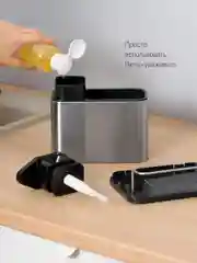 Дозатор для моющего средства и мыла Shiny Kitchen, подставка для губки на мойку