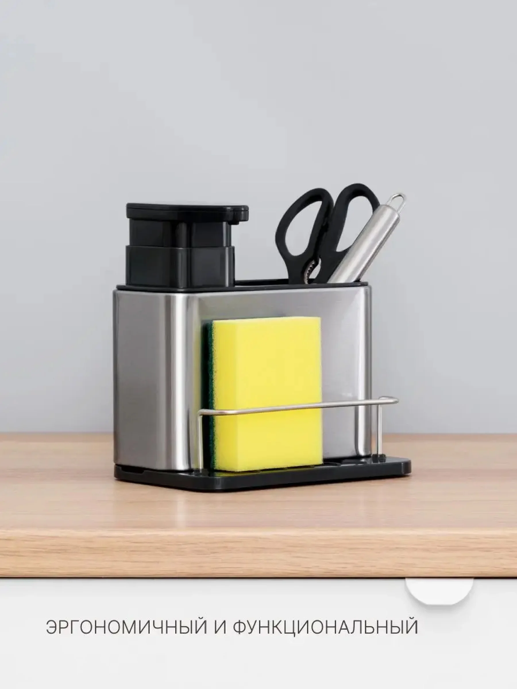 Дозатор для моющего средства и мыла Shiny Kitchen, подставка для губки на мойку