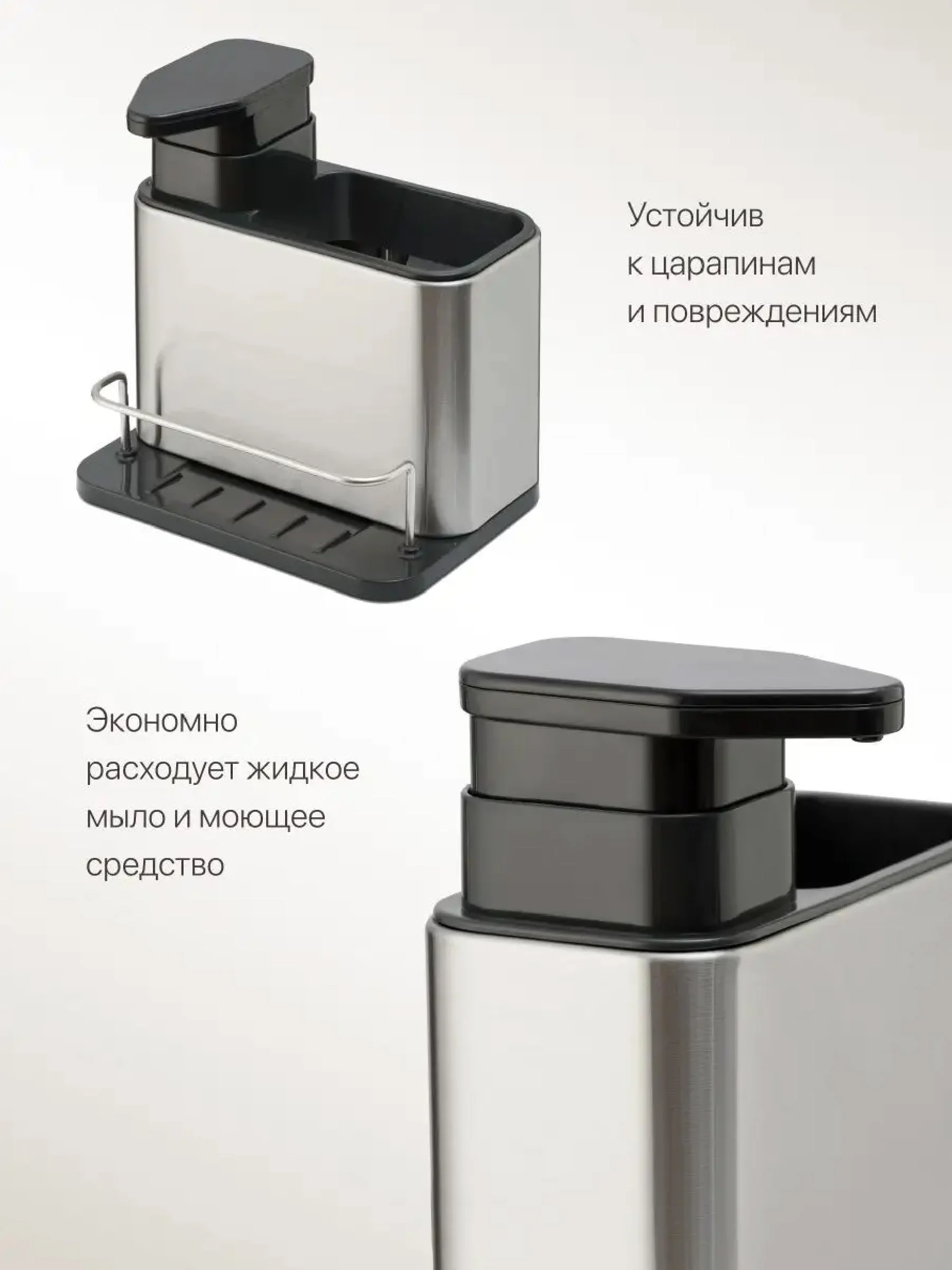 Дозатор для моющего средства и мыла Shiny Kitchen, подставка для губки на мойку