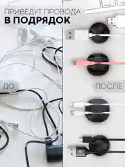 Розовый набор держателей для проводов КАРТОФАН, зажим-крепление для кабелей, зарядок 10 шт пластик