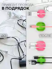 Конфетный набор держателей для проводов КАРТОФАН, зажим-крепление для кабелей, зарядок 10 шт пластик
