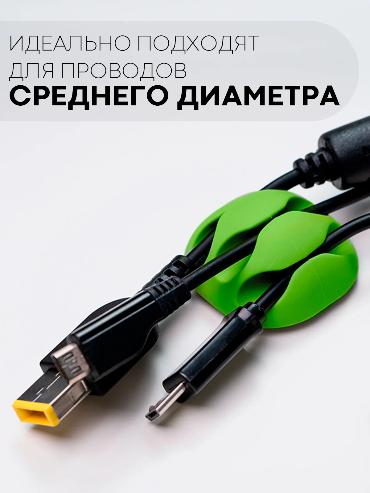 Конфетный набор держателей для проводов КАРТОФАН, зажим-крепление для кабелей, зарядок 10 шт пластик
