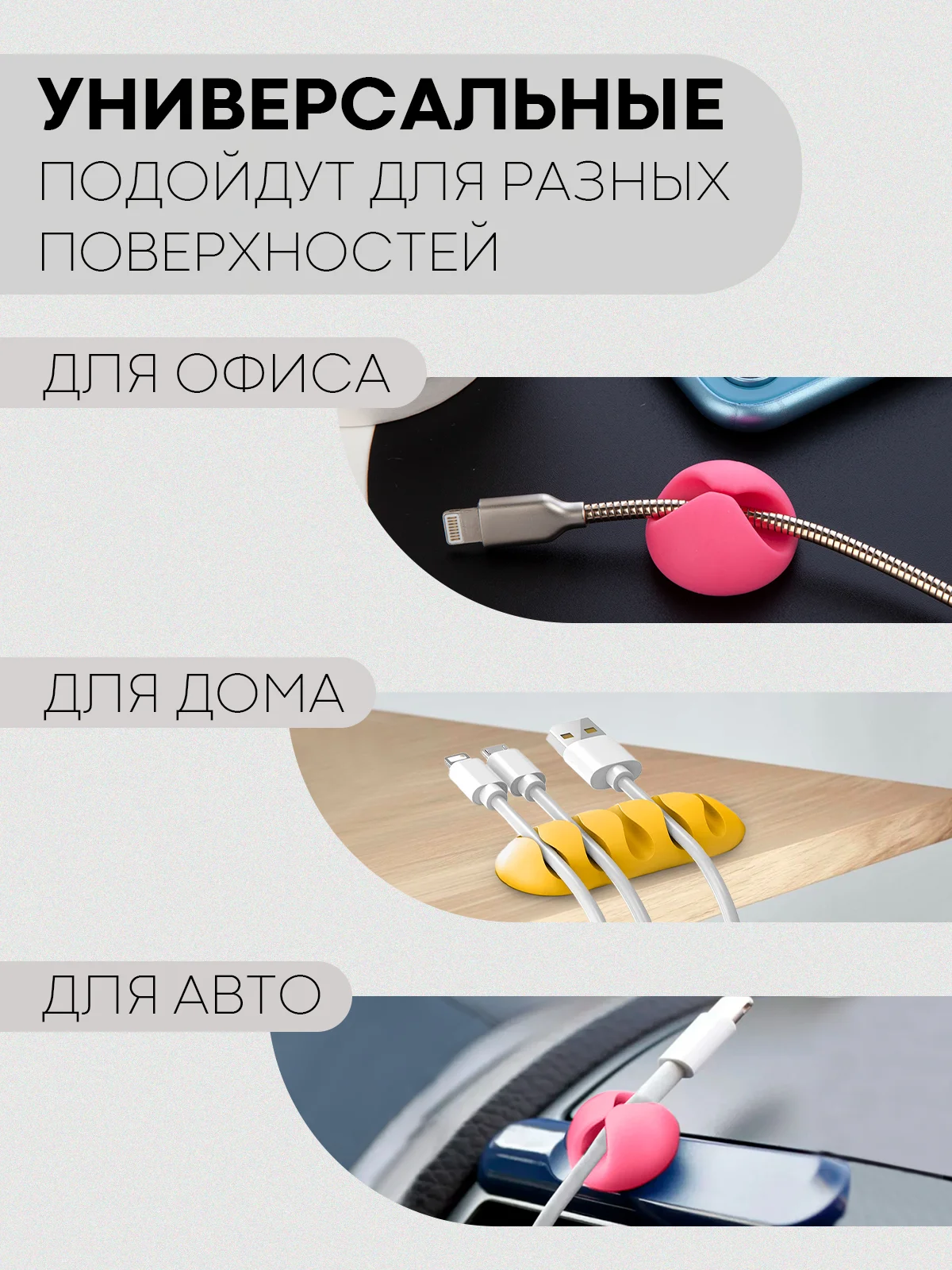 Конфетный набор держателей для проводов КАРТОФАН, зажим-крепление для кабелей, зарядок 10 шт пластик