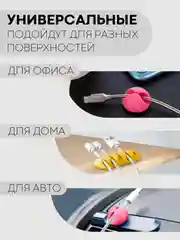 Конфетный набор держателей для проводов КАРТОФАН, зажим-крепление для кабелей, зарядок 10 шт пластик