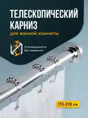 Серебряный карниз для ванной телескопический Birdhouse, раздвижная штанга для штор, металлическая