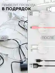 Черный набор держателей для проводов КАРТОФАН, зажим-крепление для кабелей, зарядок 10 шт пластик