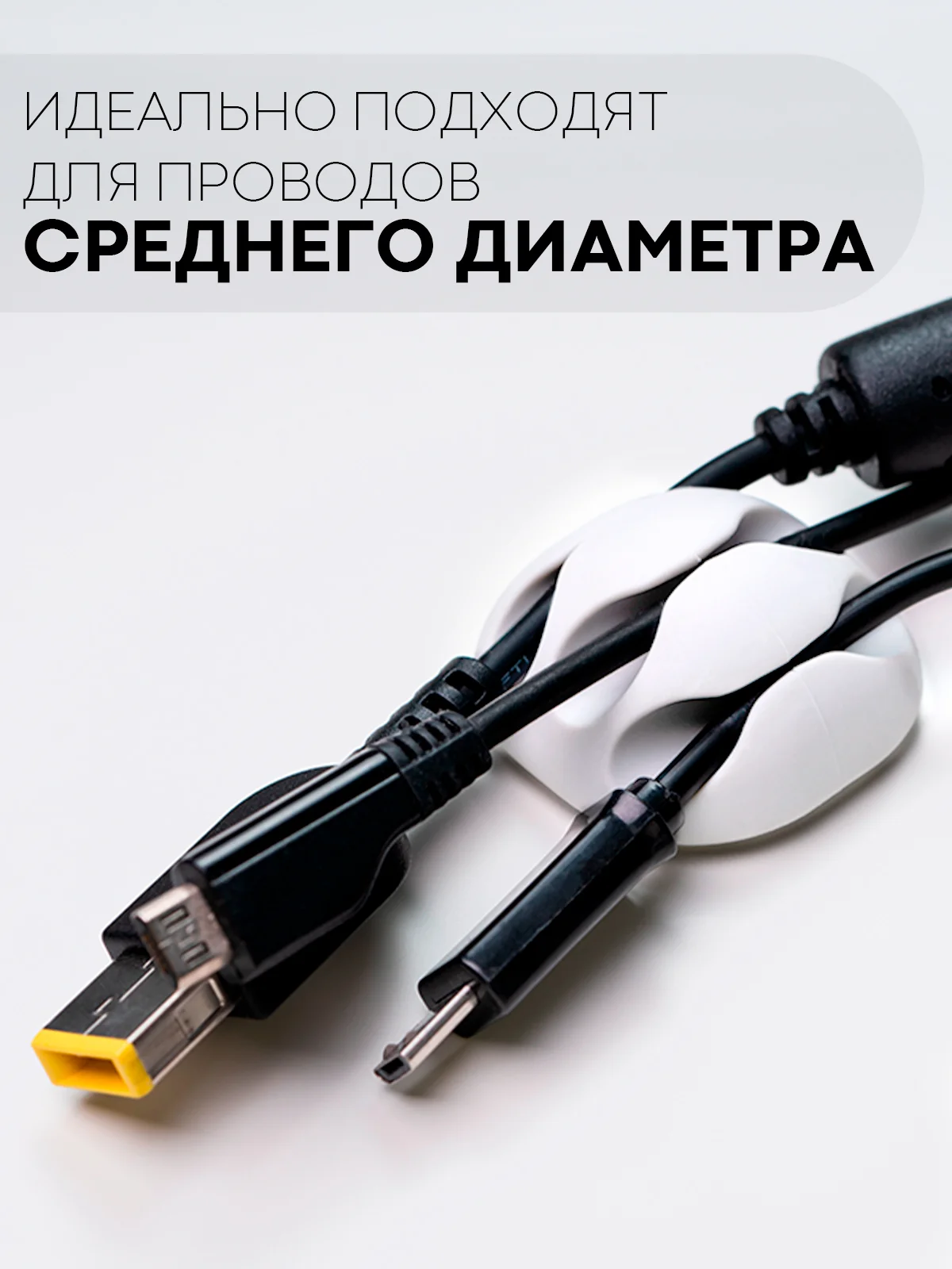 Черный набор держателей для проводов КАРТОФАН, зажим-крепление для кабелей, зарядок 10 шт пластик