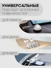 Черный набор держателей для проводов КАРТОФАН, зажим-крепление для кабелей, зарядок 10 шт пластик