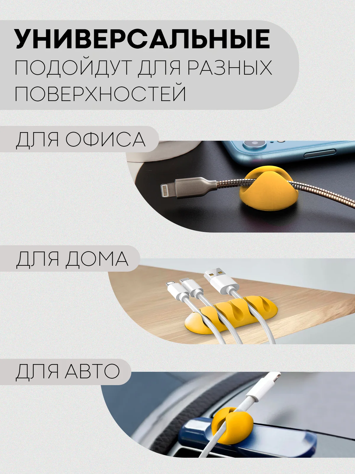 Желтый набор держателей для проводов КАРТОФАН, зажим-крепление для кабелей, зарядок 10 шт пластик