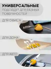 Желтый набор держателей для проводов КАРТОФАН, зажим-крепление для кабелей, зарядок 10 шт пластик