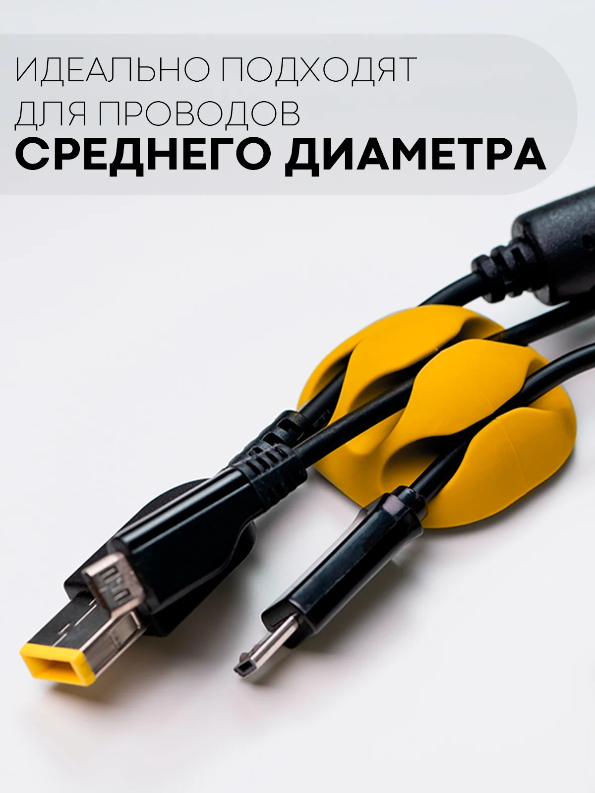 Желтый набор держателей для проводов КАРТОФАН, зажим-крепление для кабелей, зарядок 10 шт пластик