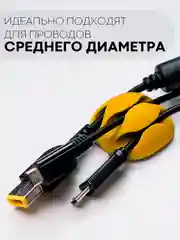 Желтый набор держателей для проводов КАРТОФАН, зажим-крепление для кабелей, зарядок 10 шт пластик