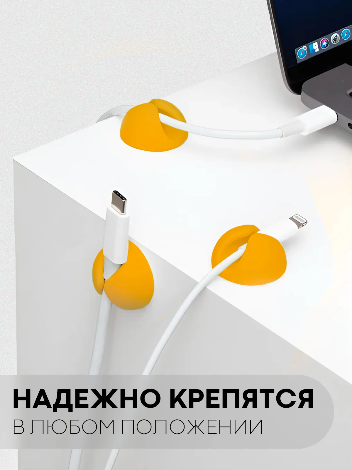 Желтый набор держателей для проводов КАРТОФАН, зажим-крепление для кабелей, зарядок 10 шт пластик