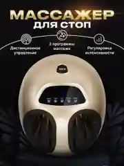 Золотой электрический массажер для ног SSY, роликовый массажер для ног