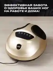 Золотой электрический массажер для ног SSY, роликовый массажер для ног