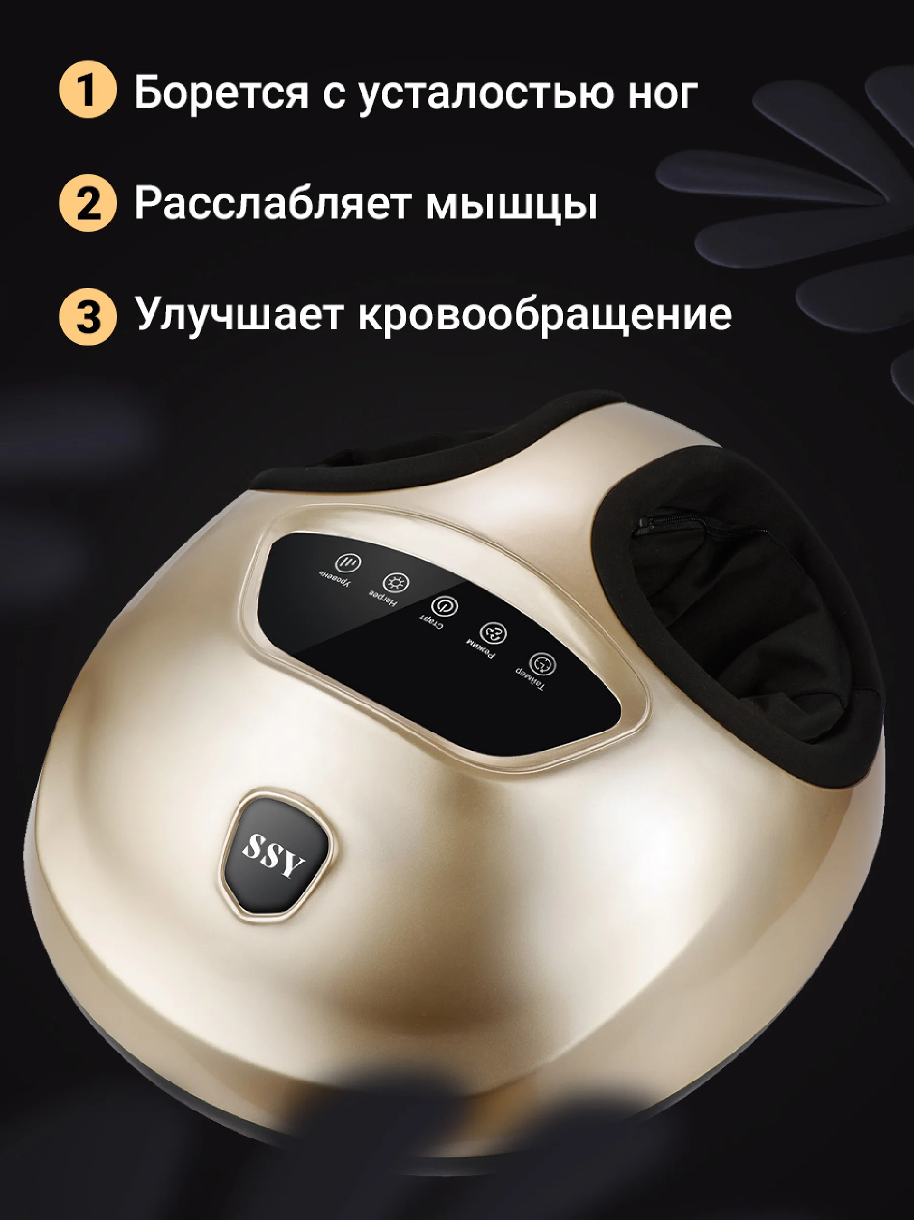 Золотой электрический массажер для ног SSY, роликовый массажер для ног