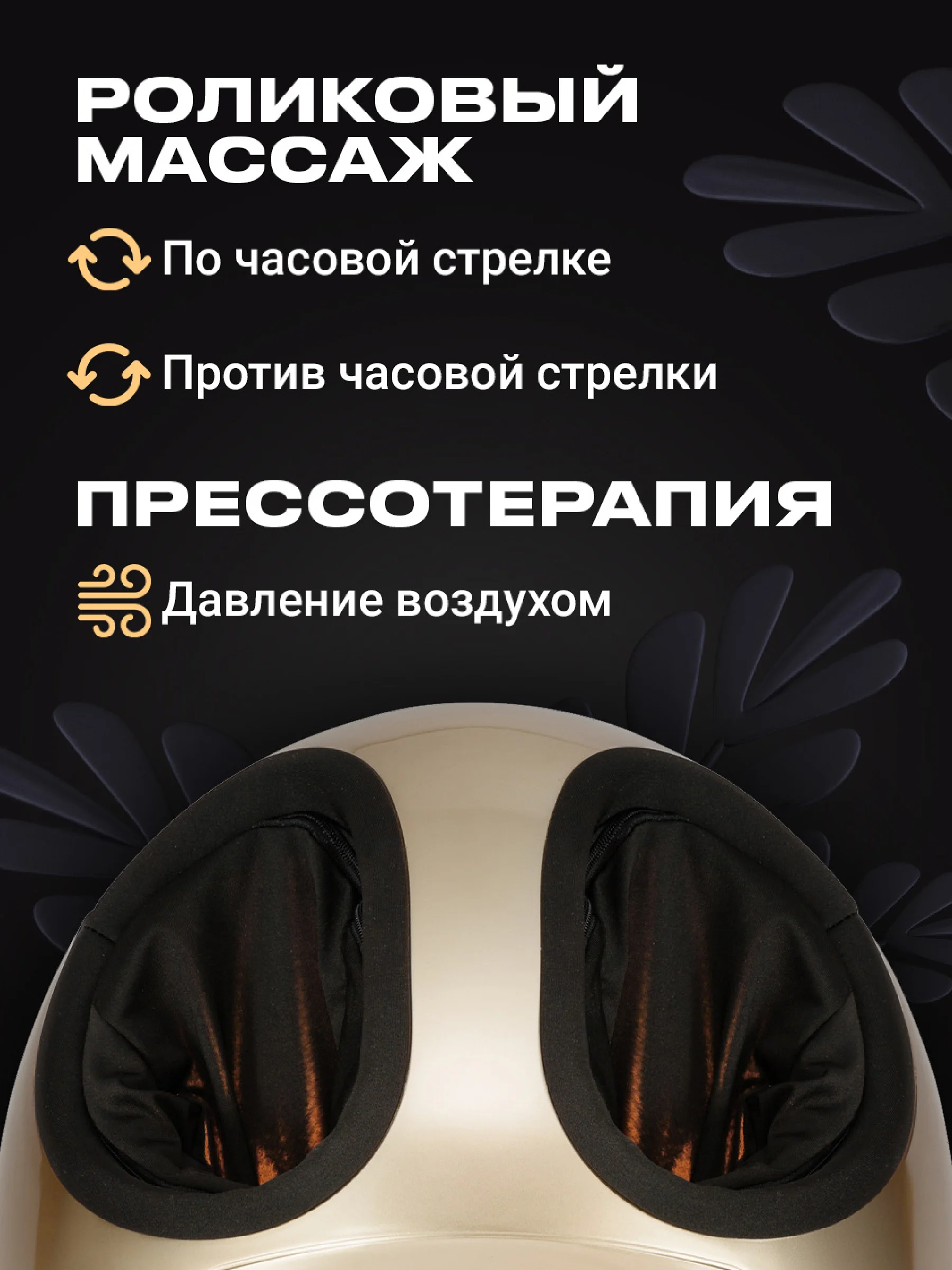 Золотой электрический массажер для ног SSY, роликовый массажер для ног