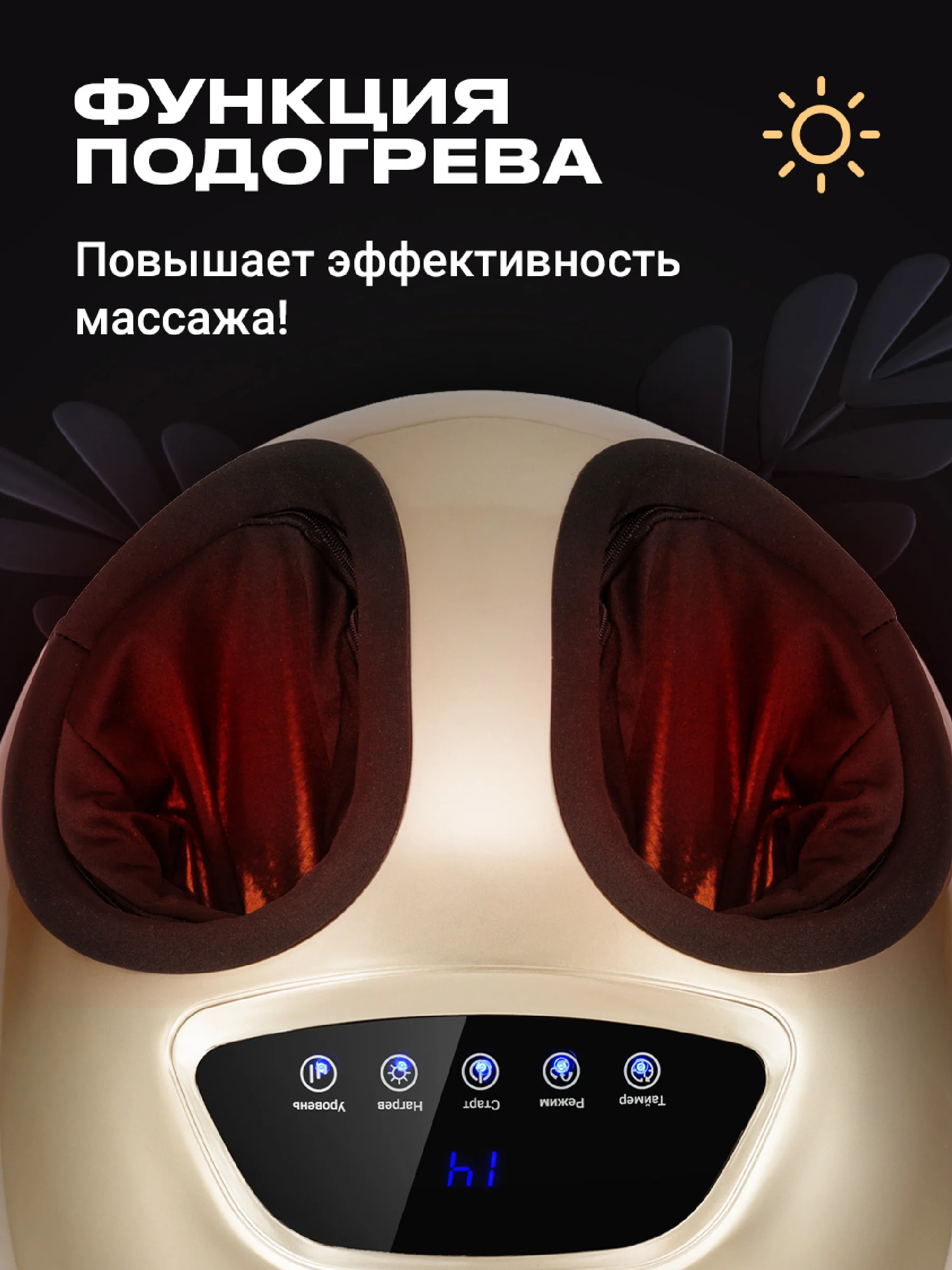 Золотой электрический массажер для ног SSY, роликовый массажер для ног