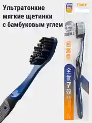 Синий зубная щетка, ультратонкие щетинки с бамбуковым углем, средняя жесткость