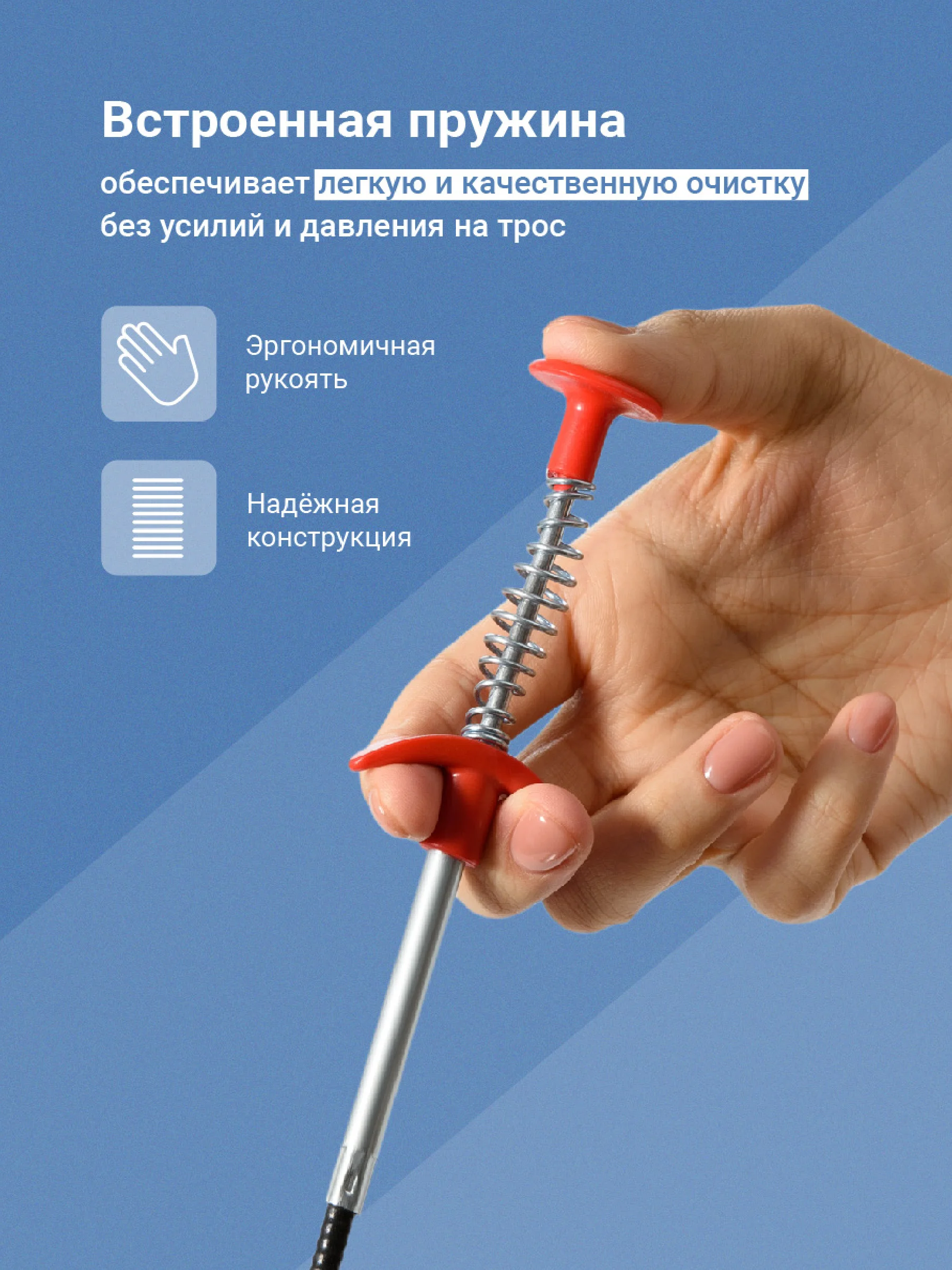 Трос сантехнический Birdhouse, трос для прочистки труб
