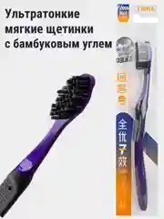 Фиолетовый зубная щетка, ультратонкие щетинки с бамбуковым углем, средняя жесткость