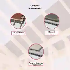 Паро-гидроизоляция с двойной интегрированной лентой Изоспан D fix 15 кв.м