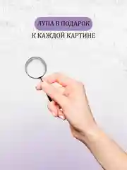 Картина по номерам "Лисичка с гирляндой", на холсте, с подрамником, 40 х 50