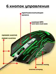 Бесшумная проводная игровая компьютерная мышь Forka 6D с RGB подсветкой, 6 кнопок,3200 dpi