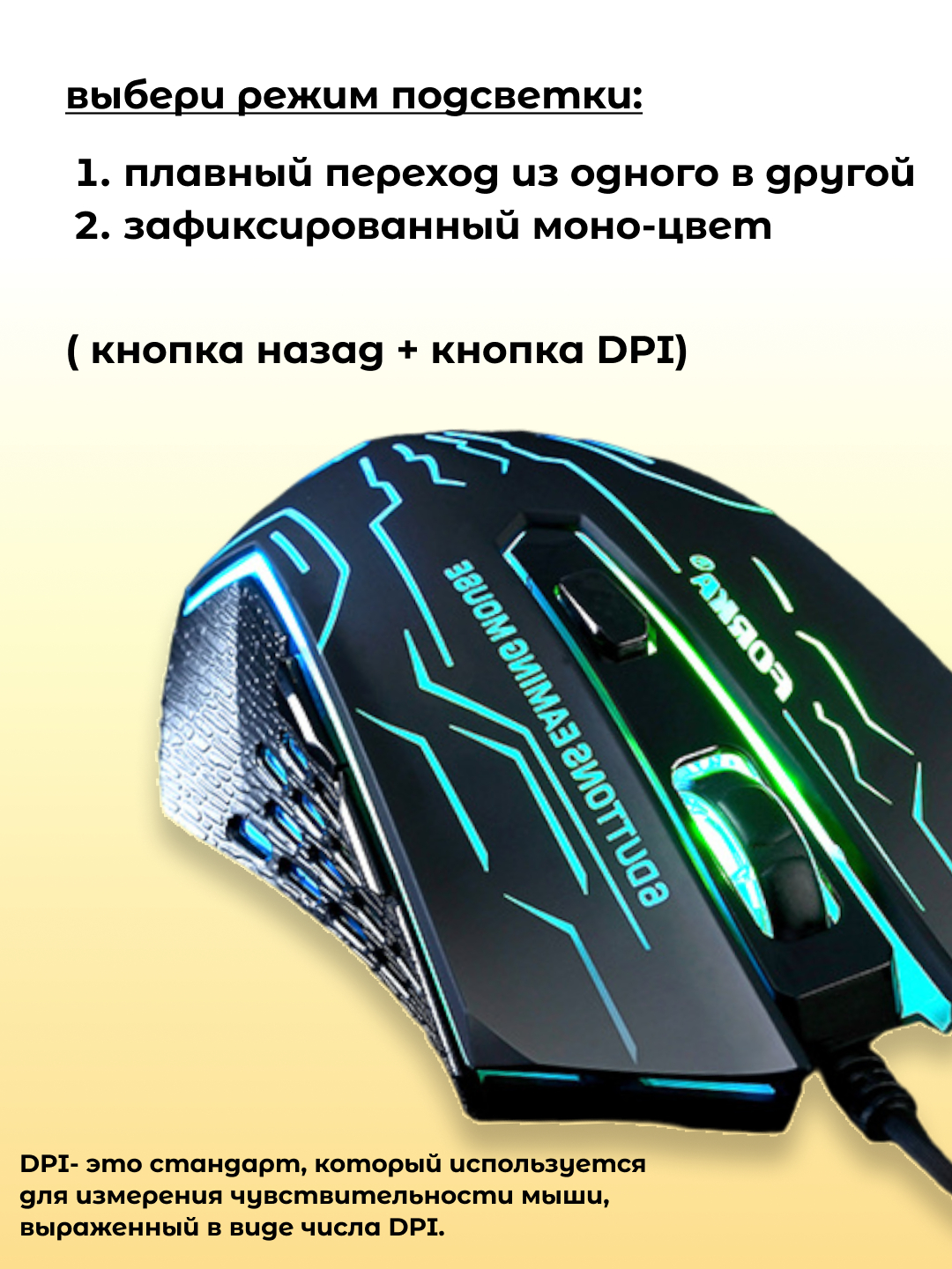 Проводная игровая компьютерная мышь Forka 6D с RGB подсветкой, 6 кнопок,  3200 dpi купить по цене 506.18 ₽ в интернет-магазине Магнит Маркет