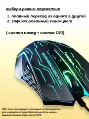 Бесшумная проводная игровая компьютерная мышь Forka 6D с RGB подсветкой, 6 кнопок,3200 dpi