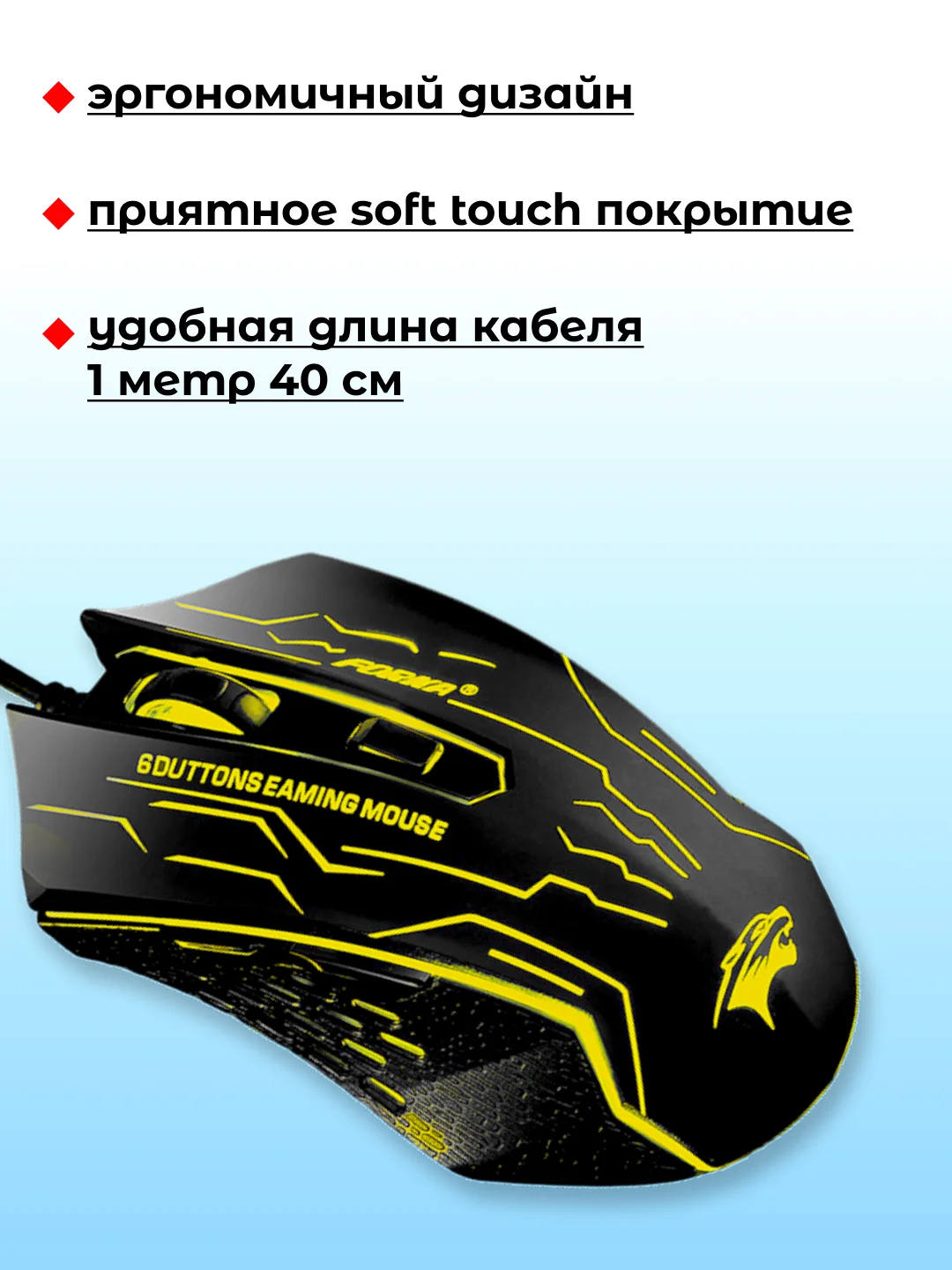 Бесшумная проводная игровая компьютерная мышь Forka 6D с RGB подсветкой, 6 кнопок,3200 dpi