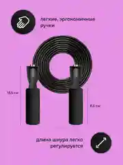 Спортивная скакалка для фитнеса Shark Fit, 250 см