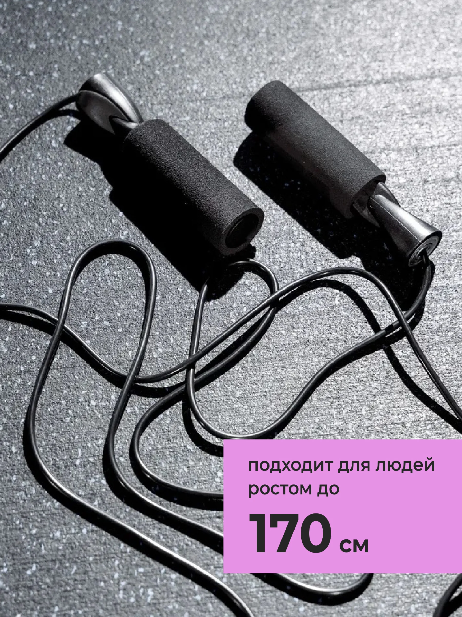 Спортивная скакалка для фитнеса Shark Fit, 250 см