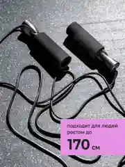Спортивная скакалка для фитнеса Shark Fit, 250 см