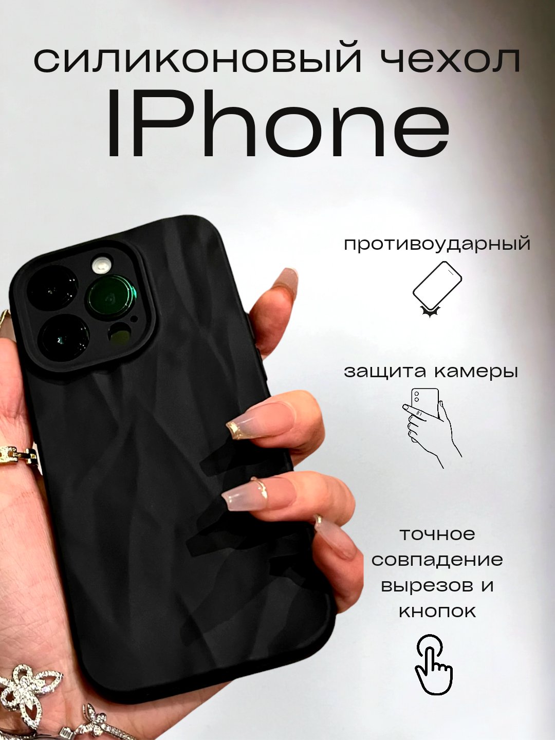 Чехол для айфон (iPhone) 11 12 13 14 15 Pro Max, силиконовый купить по цене  199 ₽ в интернет-магазине Магнит Маркет