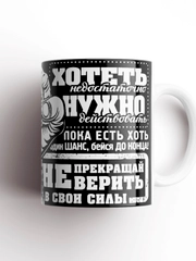 Кружка, мотивационная с именем Артур, именная, 330 мл