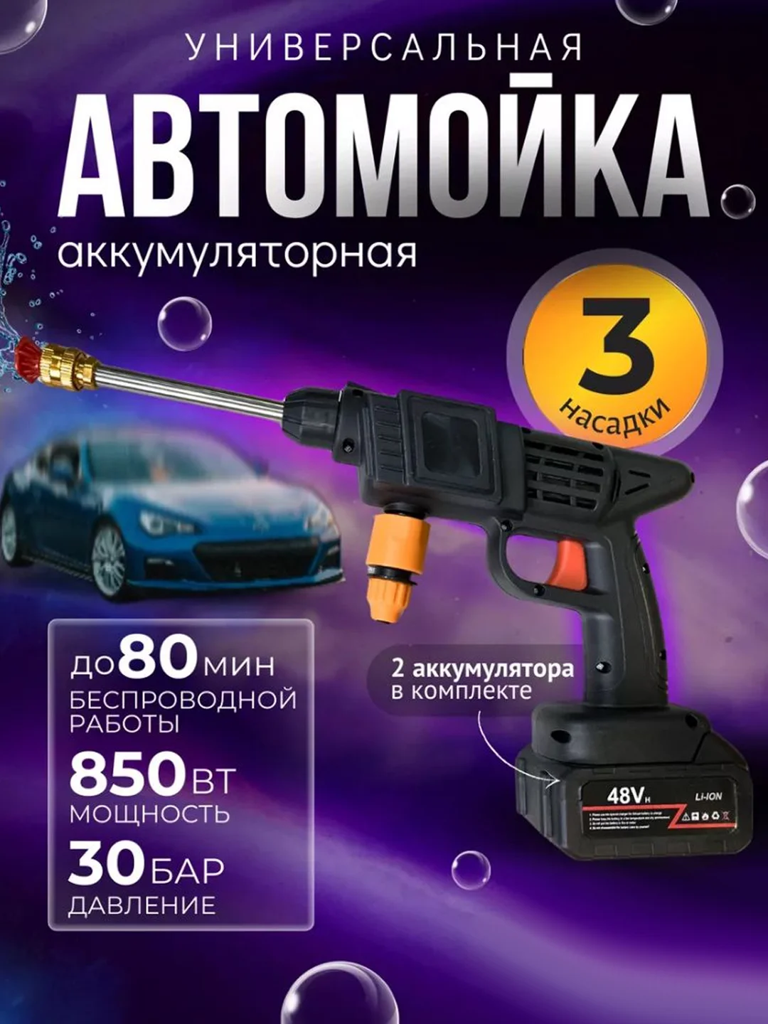 Угольный автомобильная мойка для авто Автомобильная мойка высокого давления